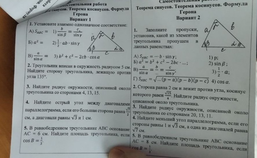 Изображение задачи: Реши вариант 1 и 2