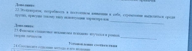 Изображение задачи: 