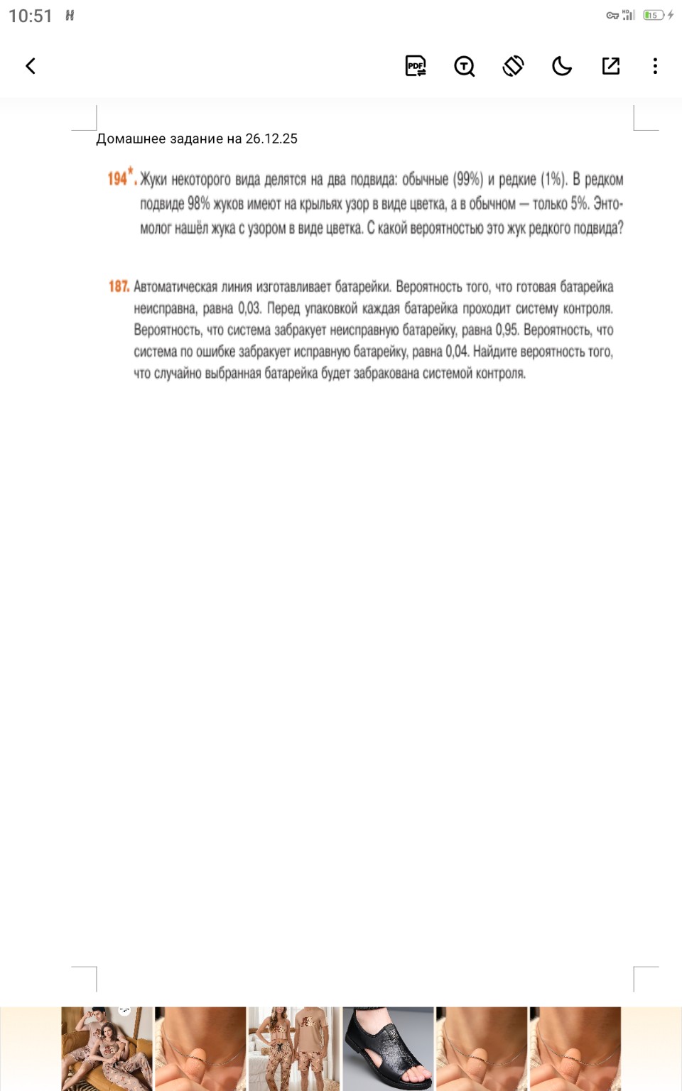 Изображение задачи: Реши задачу: С Графом