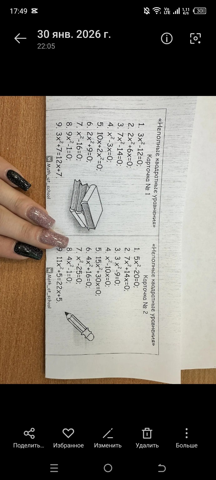 Изображение задачи: 