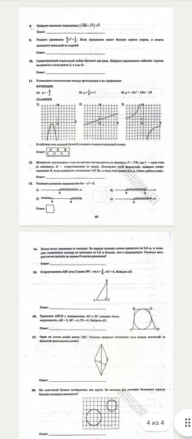Изображение задачи: 
