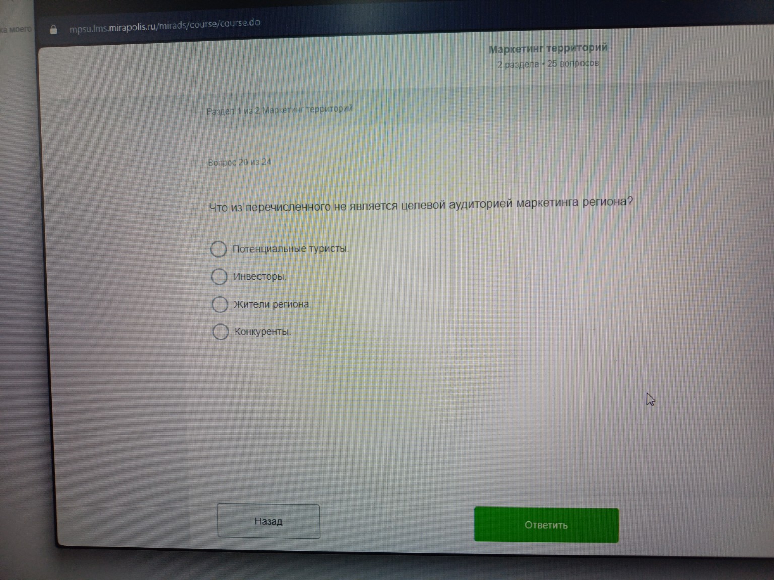 Изображение задачи: