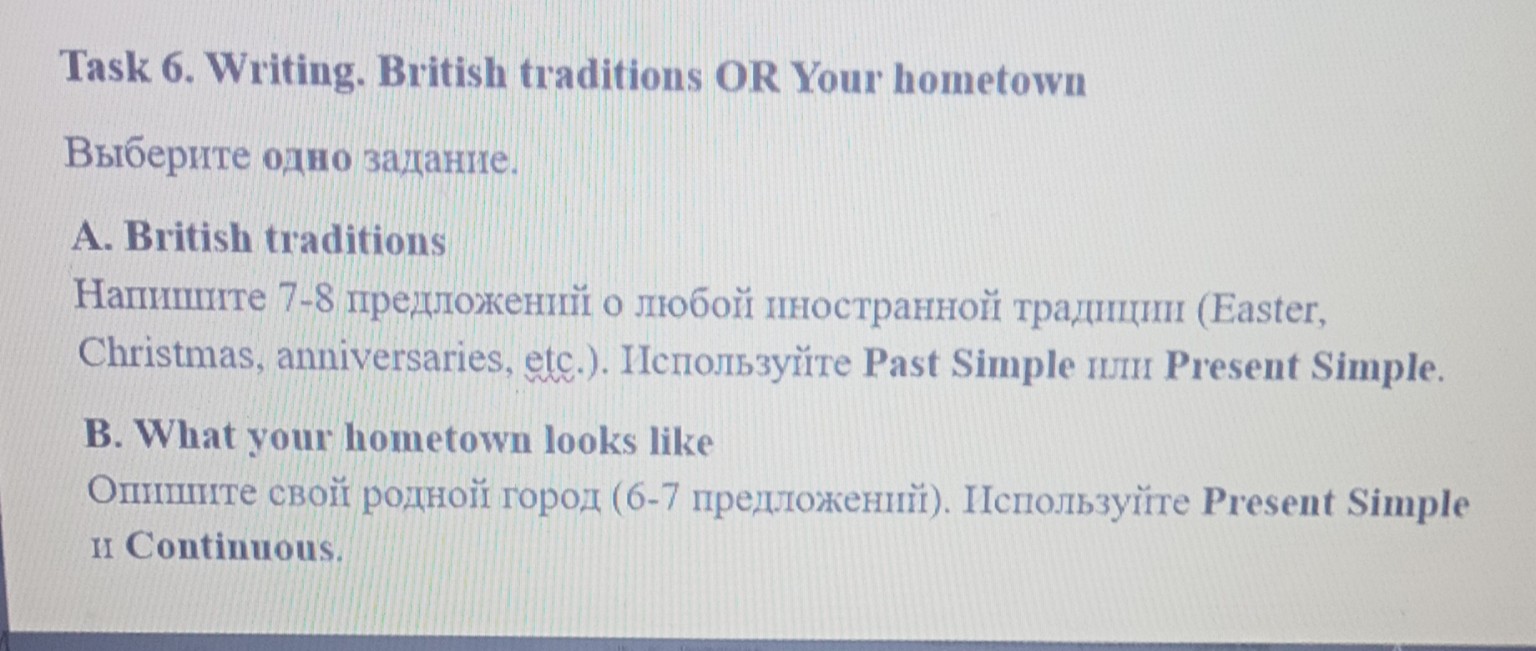 Изображение задачи: Реши задачу: Шестое задание под буквой А
