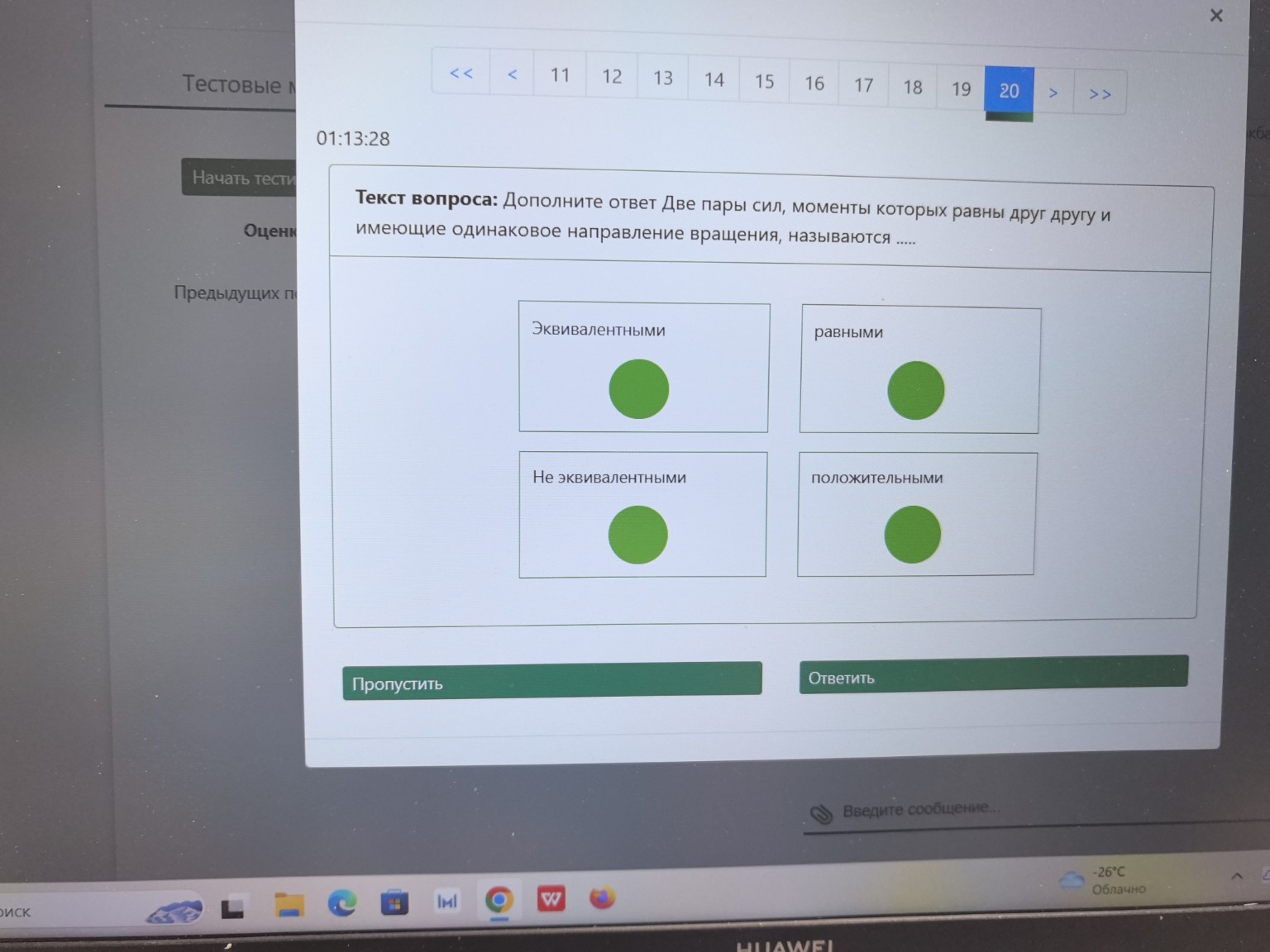 Изображение задачи: