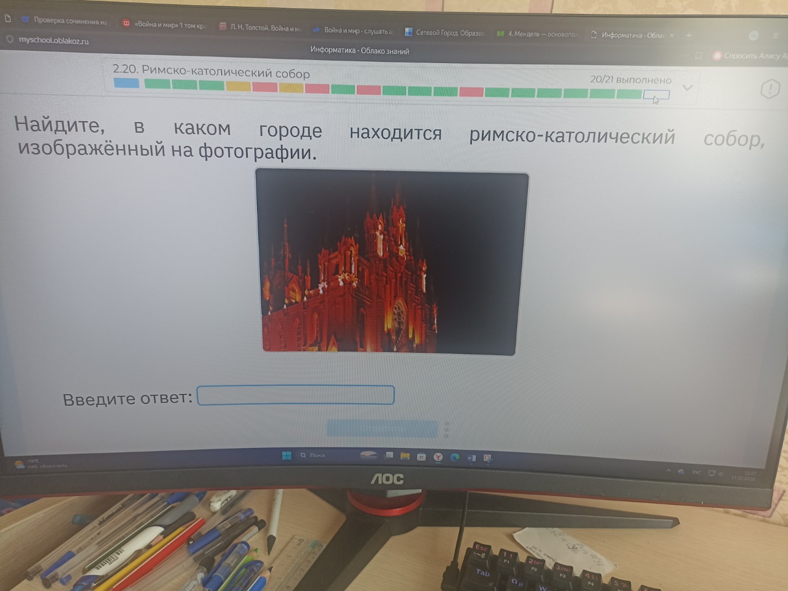 Изображение задачи: Только ответы с номером задания