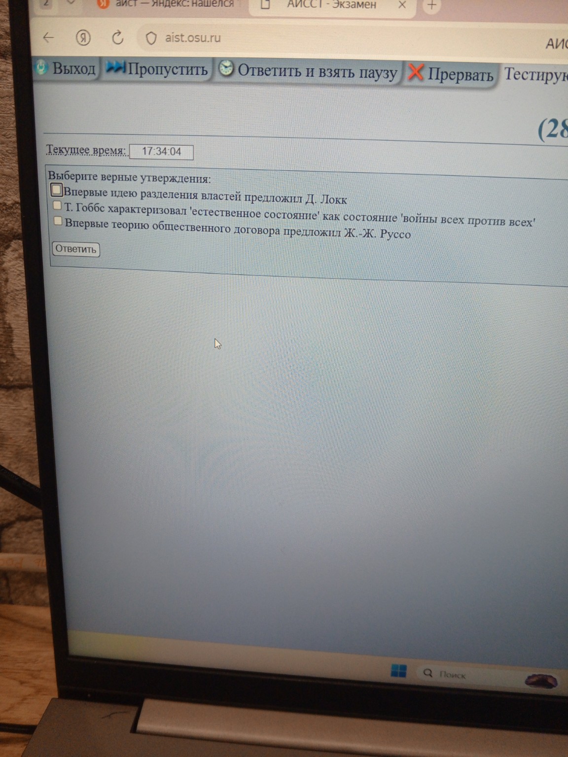 Изображение задачи: 