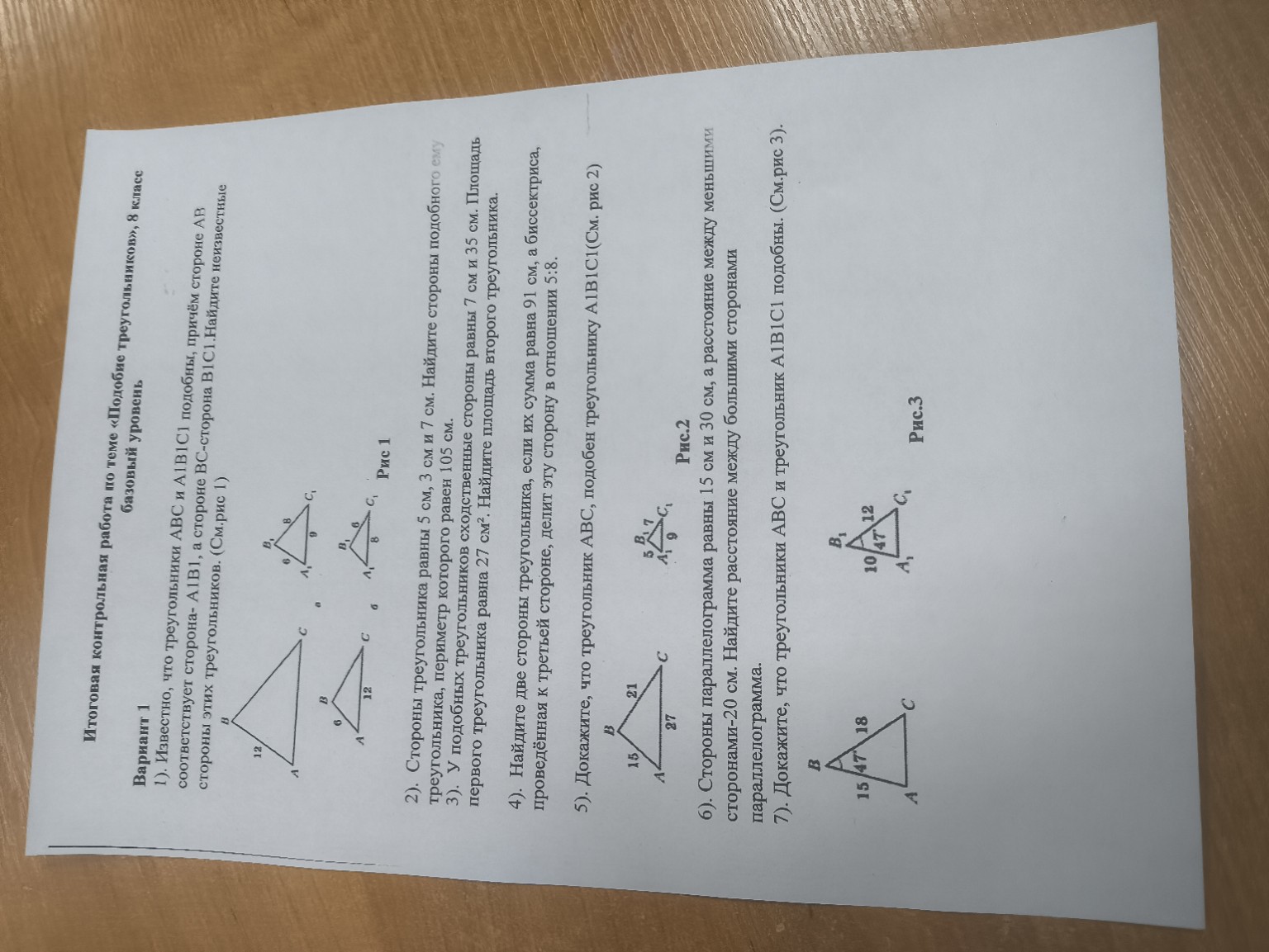 Изображение задачи: 