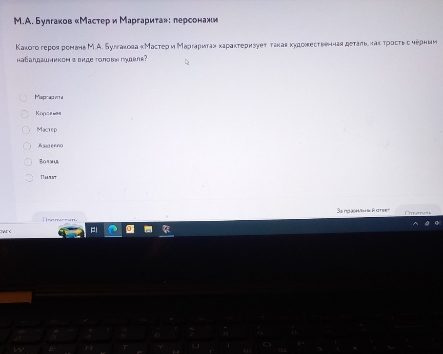 Изображение задачи: 