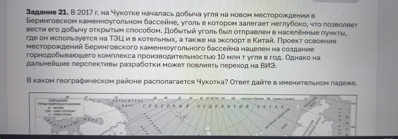 Изображение задачи: Реши задачу: Найти правильный ответ Реши задачу: Н