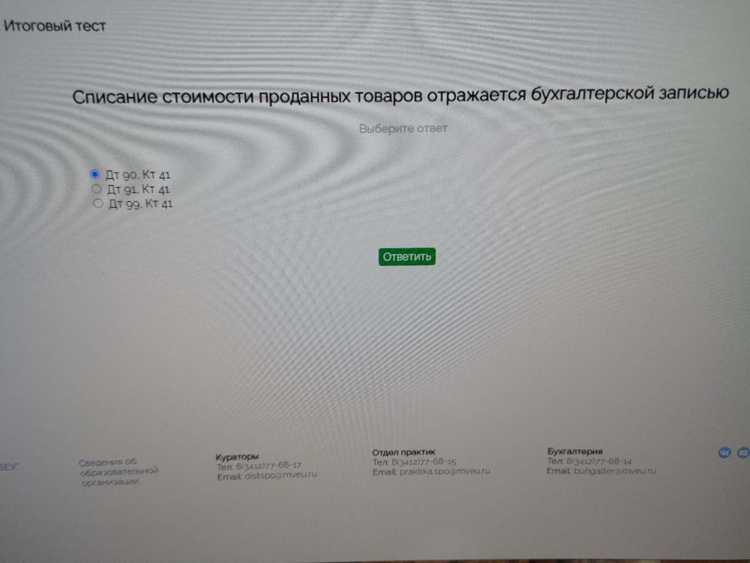 Изображение задачи: 