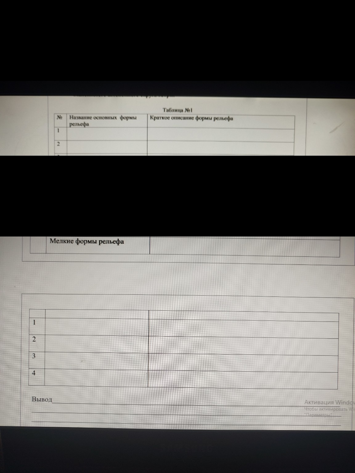 Изображение задачи: Выполни задание, по Ханты-Мансийскому автономному