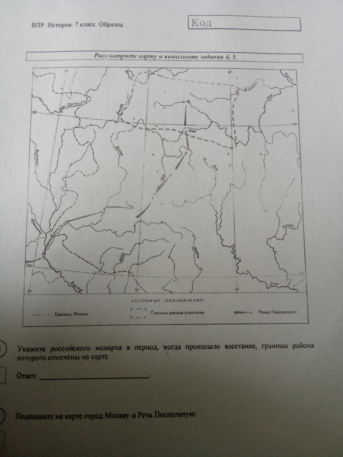 Изображение задачи: