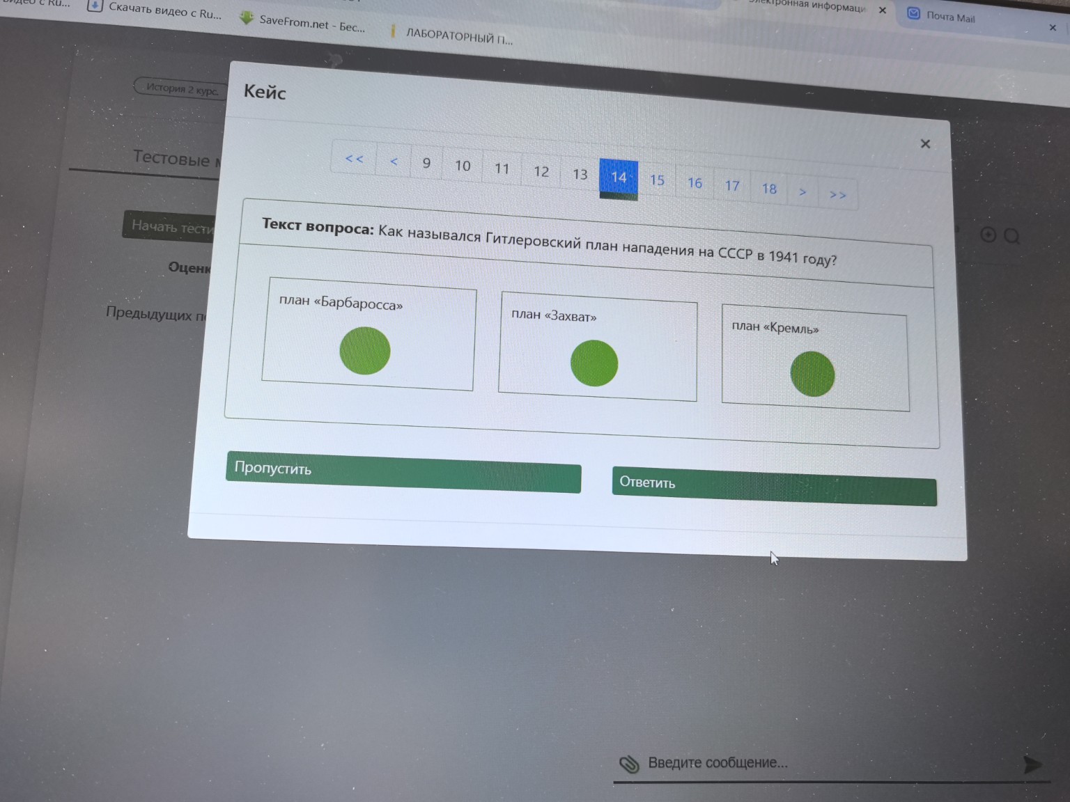 Изображение задачи: 