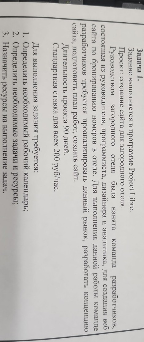 Изображение задачи: 