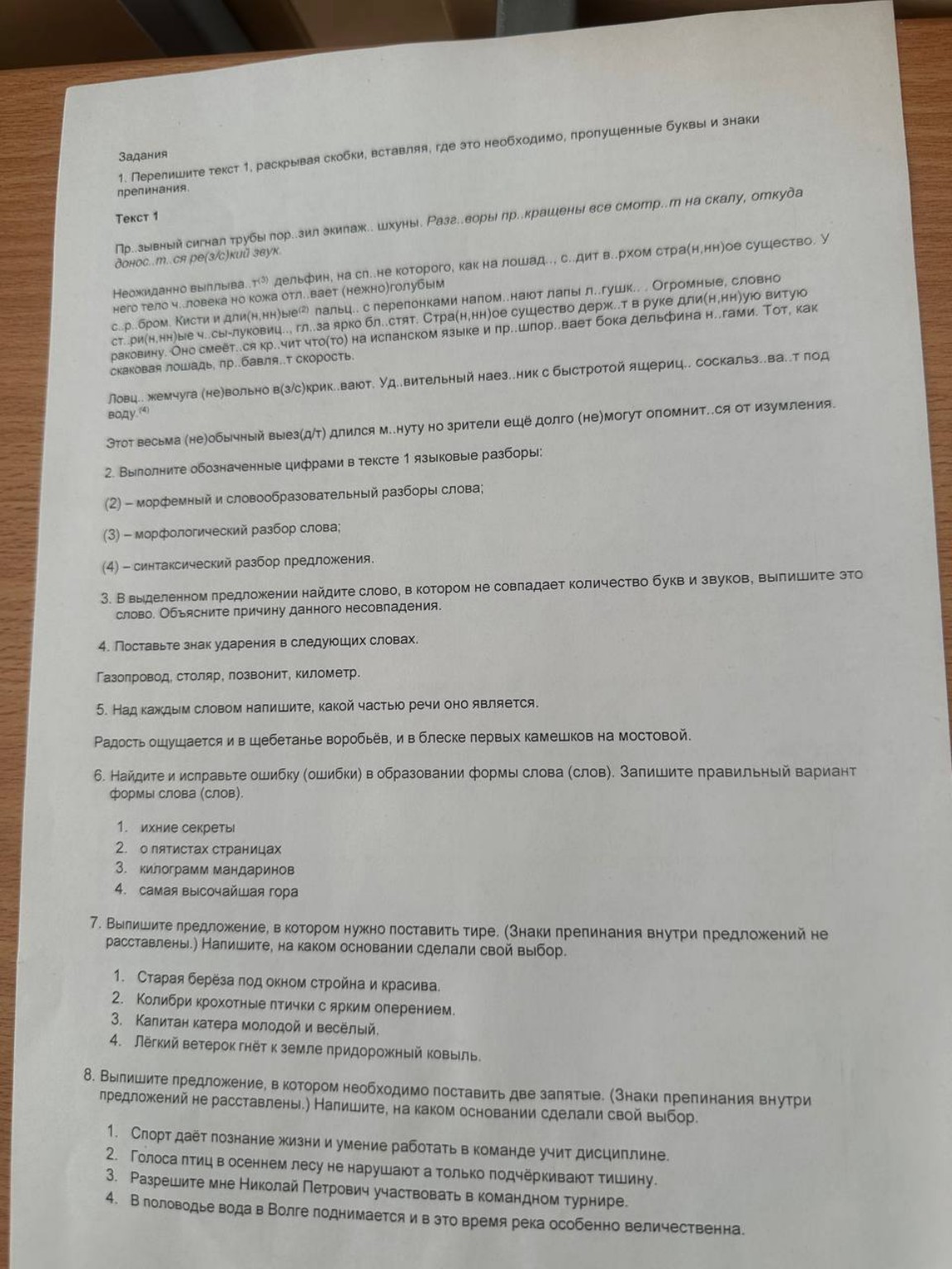 Изображение задачи: Напиши мне в задание просто ответ