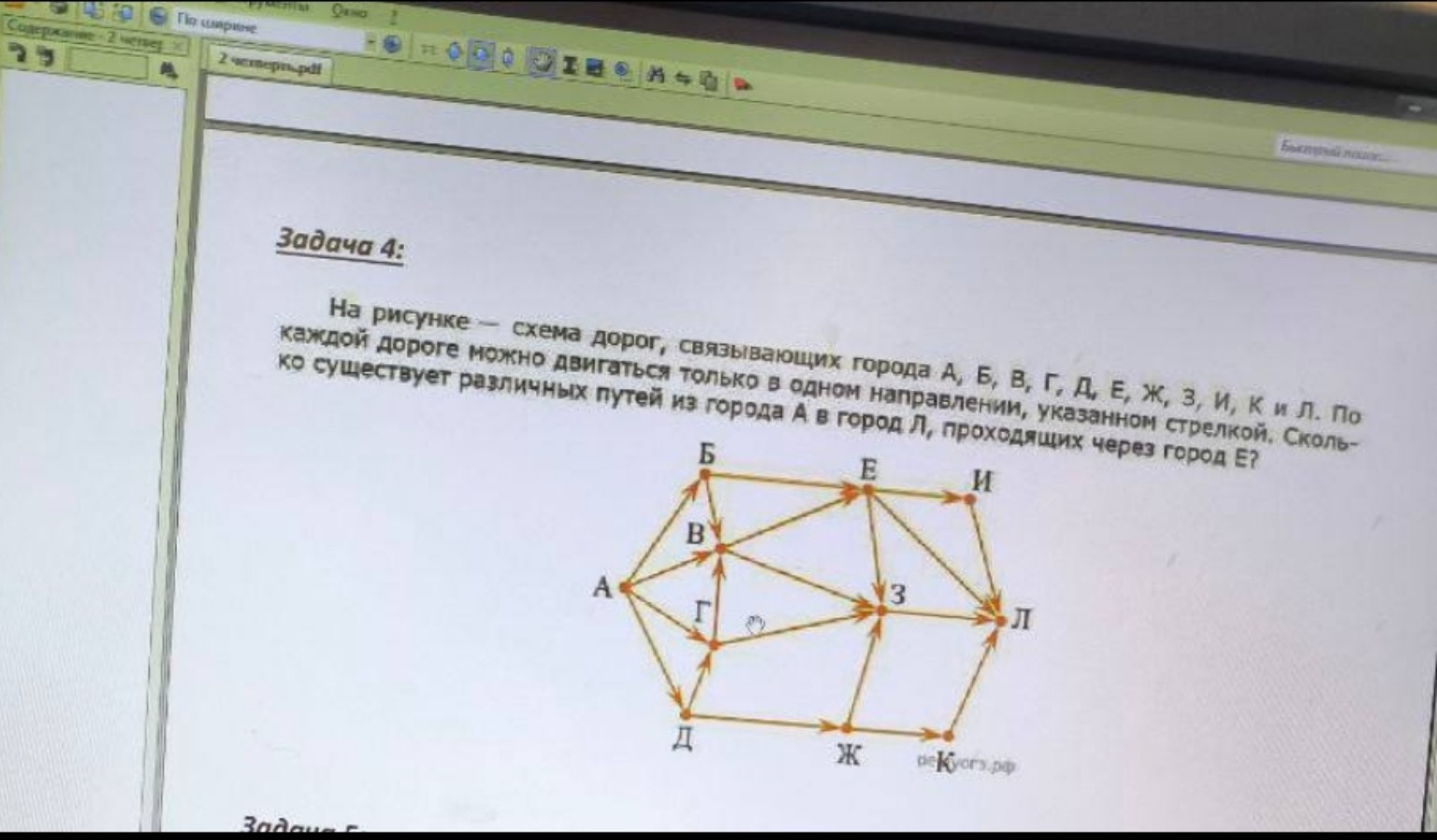 Изображение задачи: Решить задачу