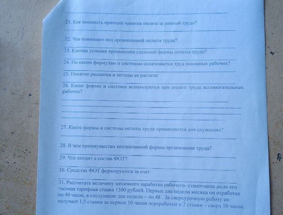 Изображение задачи: 