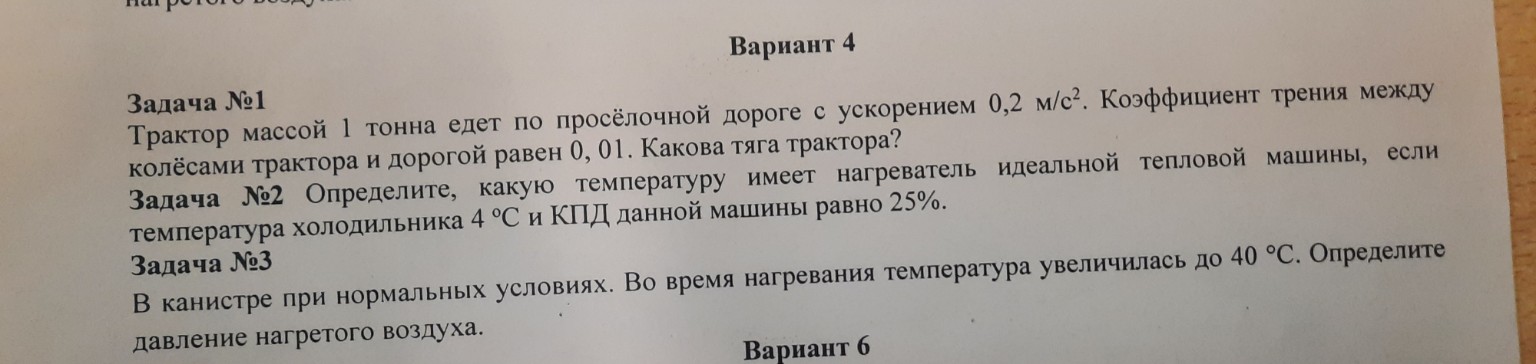 Изображение задачи: 