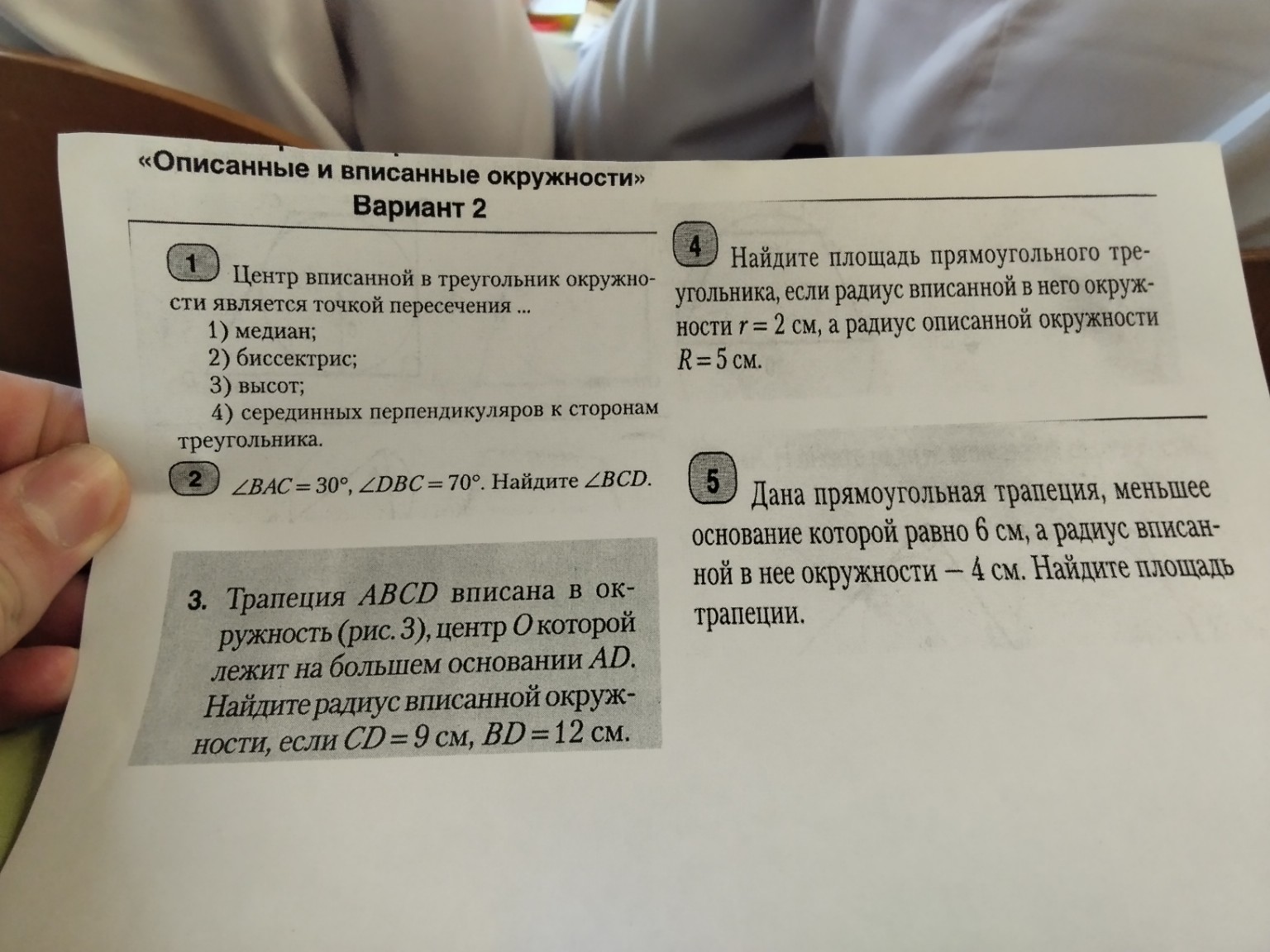 Изображение задачи: Реши задачу: Реши все задания Реши задачу: Во 2 за