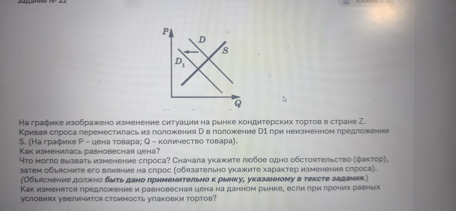 Изображение задачи: Найти правильный ответ Реши задачу: Найти правильн