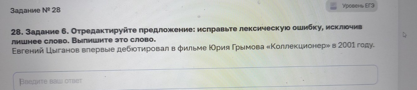 Изображение задачи: Найти правильный ответ Реши задачу: Найти правильн