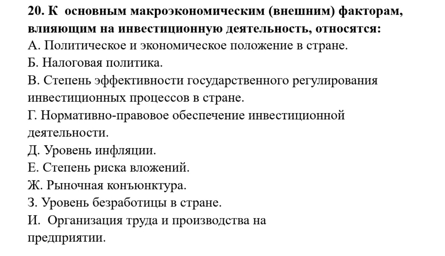 Изображение задачи: Выбери правильные варианты ответов