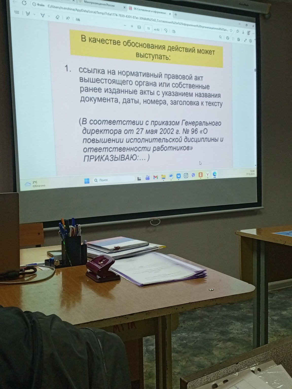 Изображение задачи: Реши задачу: Вот слушай вот презентация и мне надо