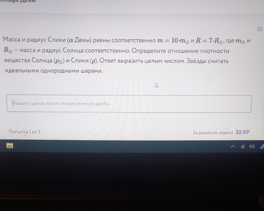 Изображение задачи: 