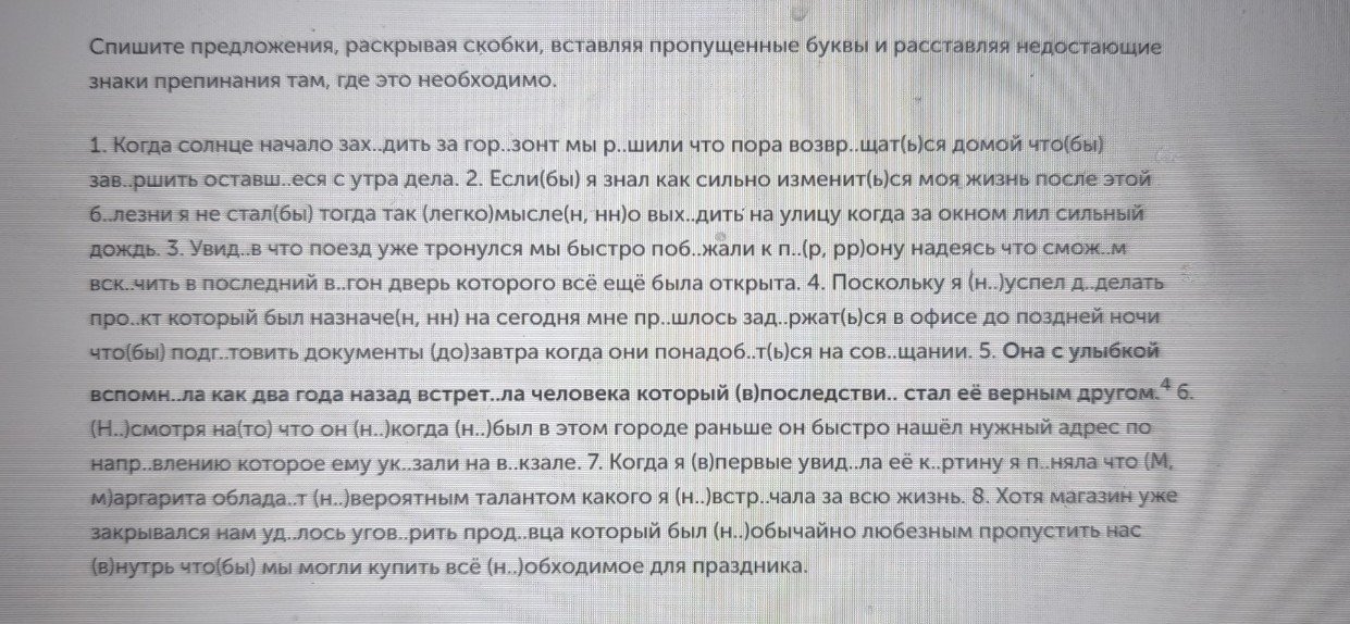 Изображение задачи: Найти правильный ответ