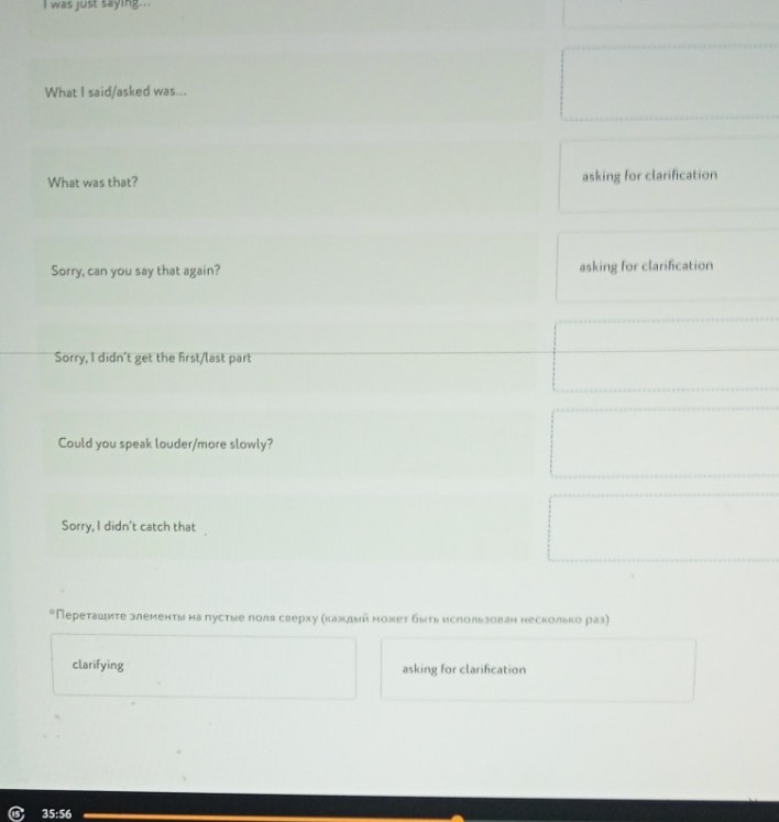 Изображение задачи: What was that I was asking if you like this band o