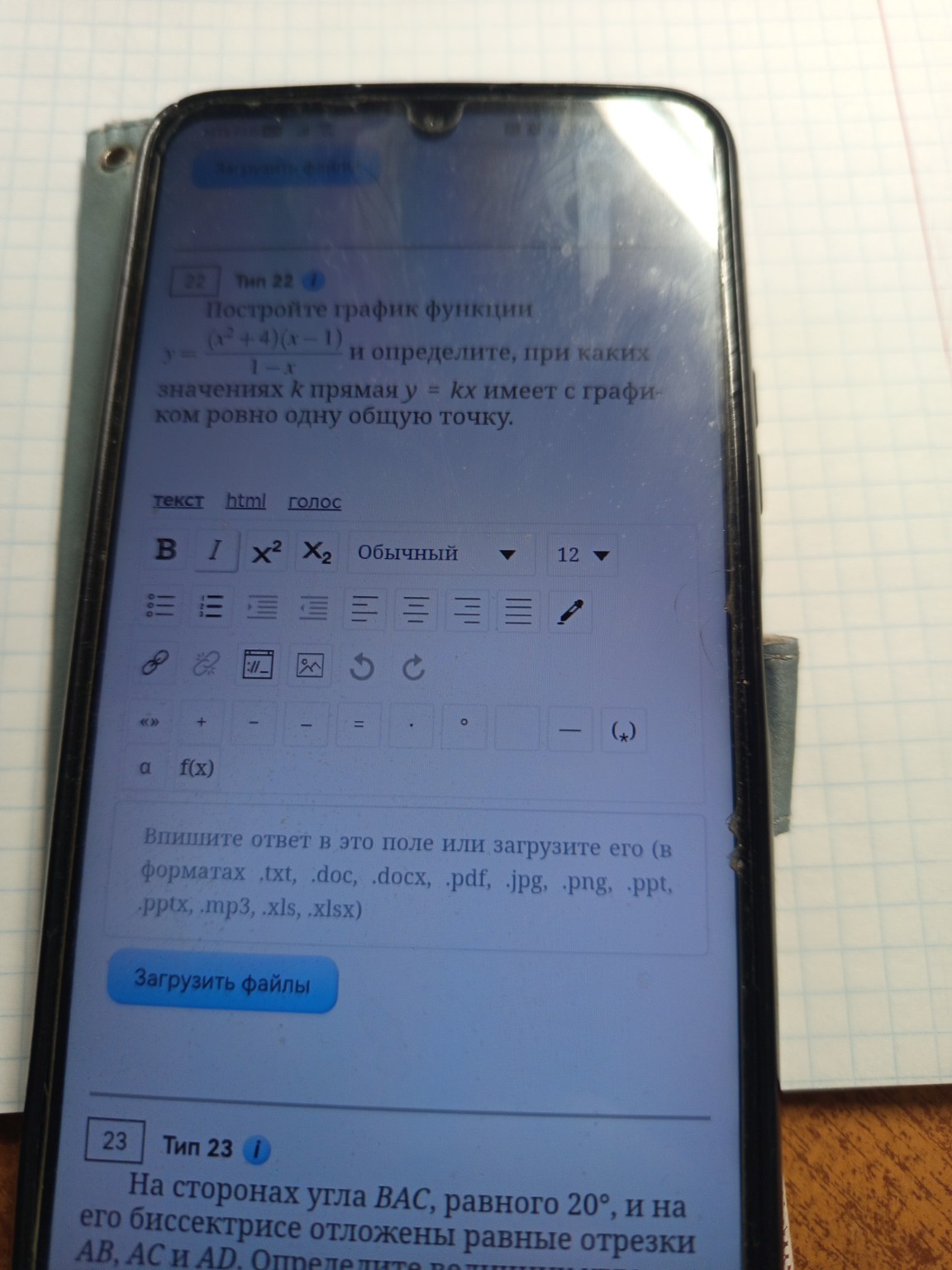 Изображение задачи: Что здесь написано