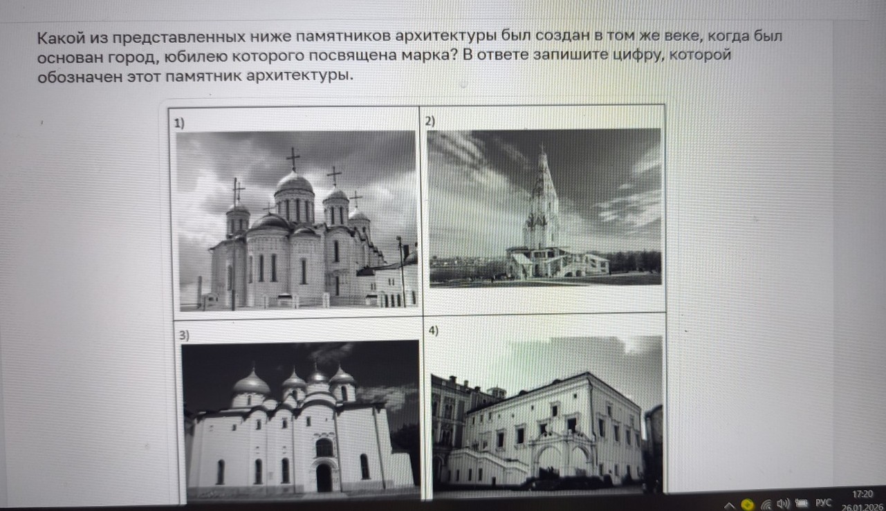 Изображение задачи: Найти правильный ответ Реши задачу: Найти правильн