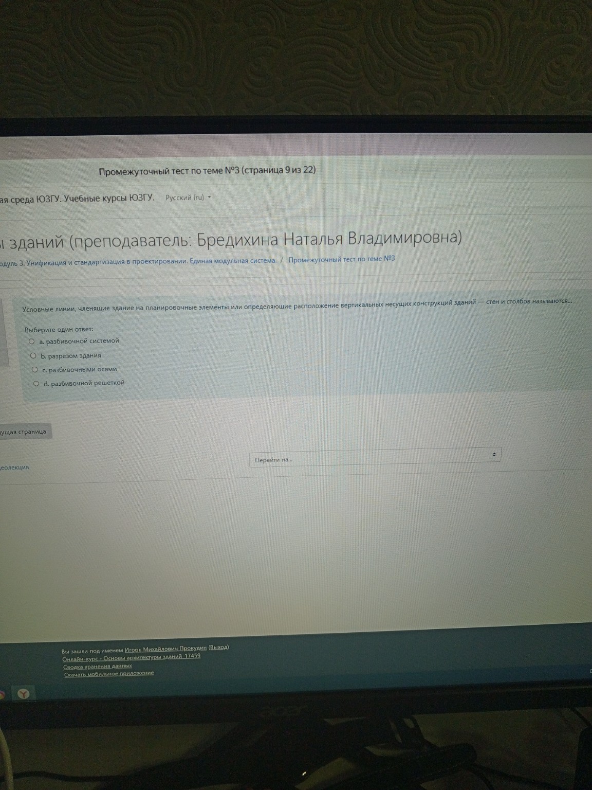 Изображение задачи: 