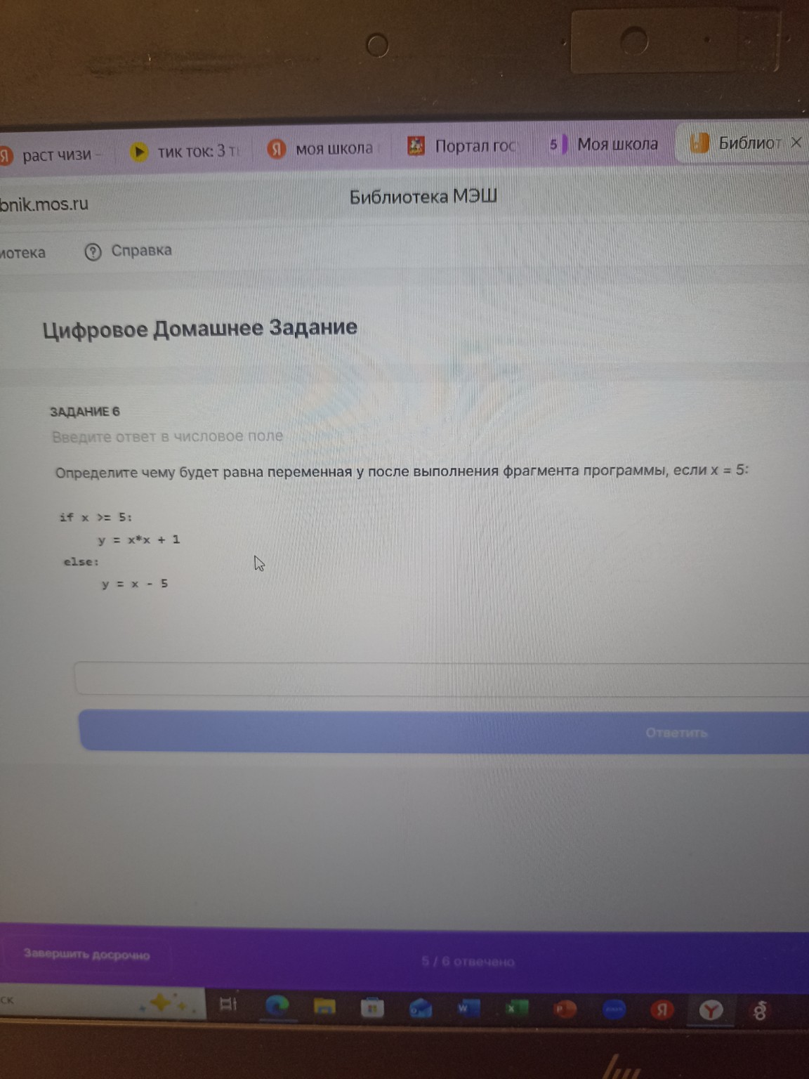 Изображение задачи: 