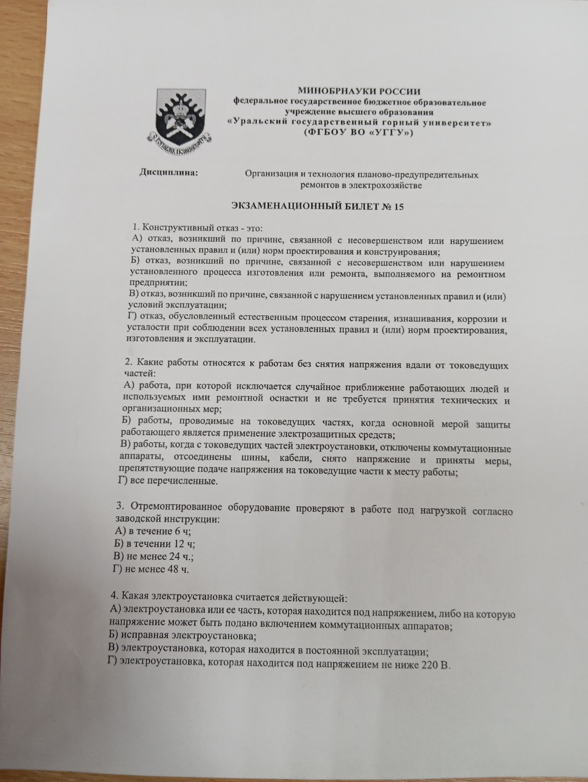 Изображение задачи: 