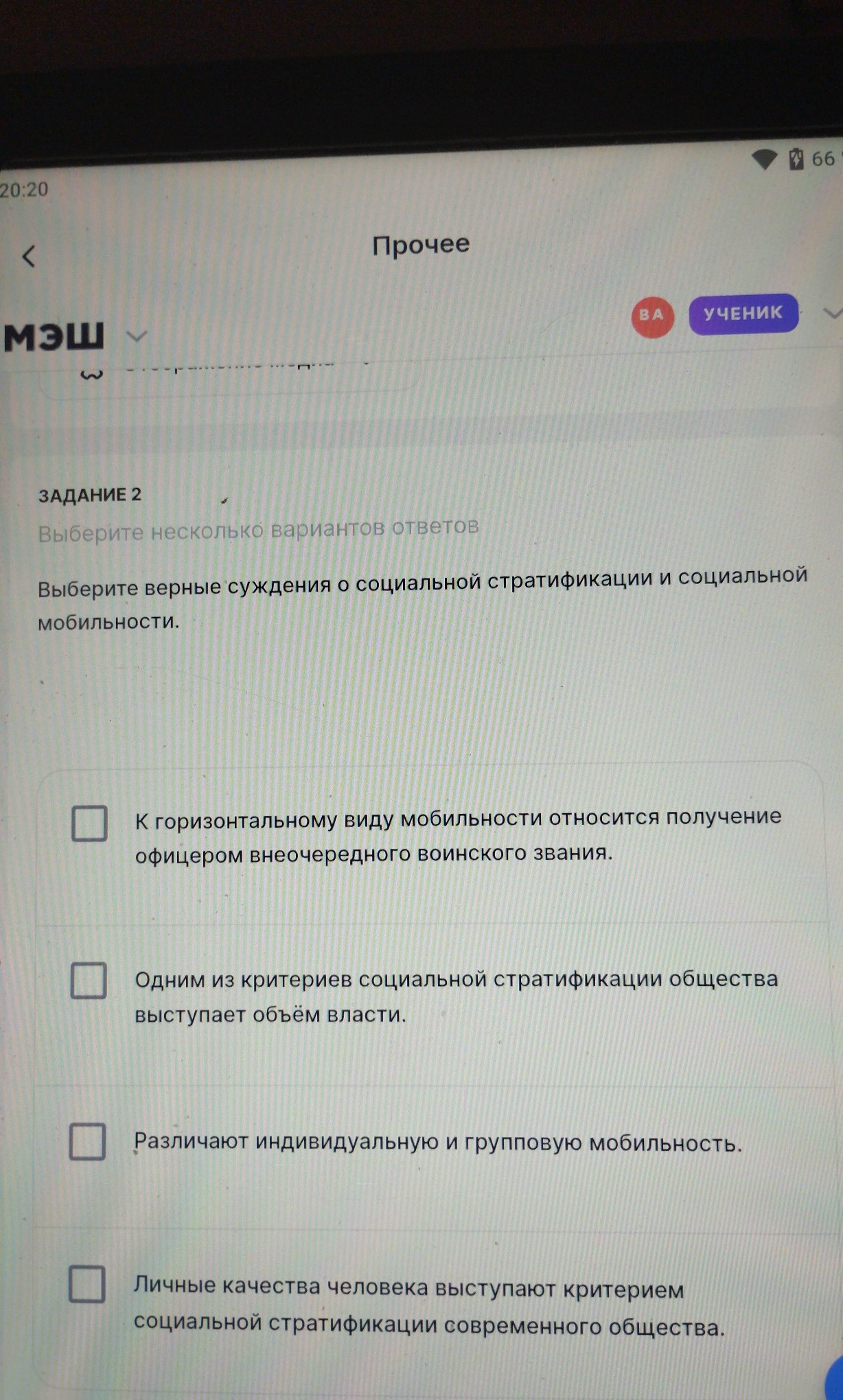 Изображение задачи: Решить