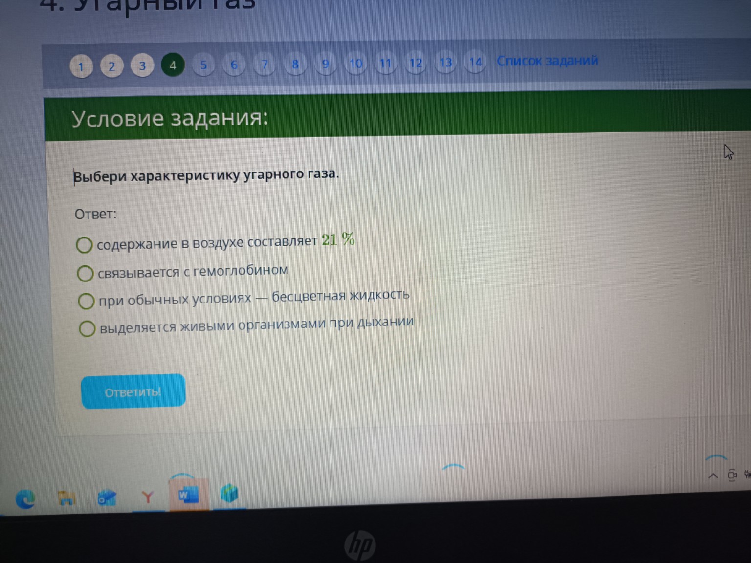 Изображение задачи: 