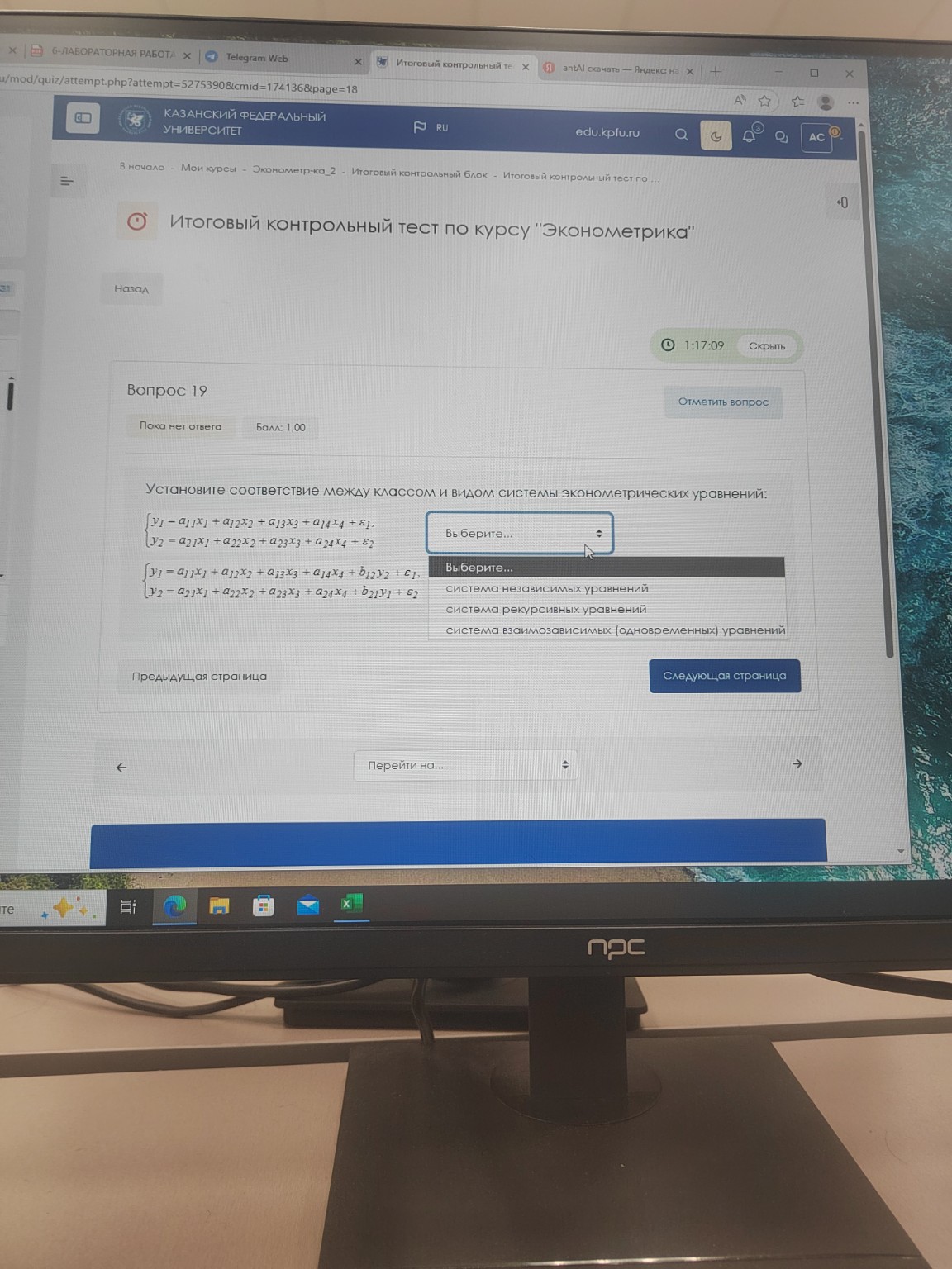 Изображение задачи: Только ответ