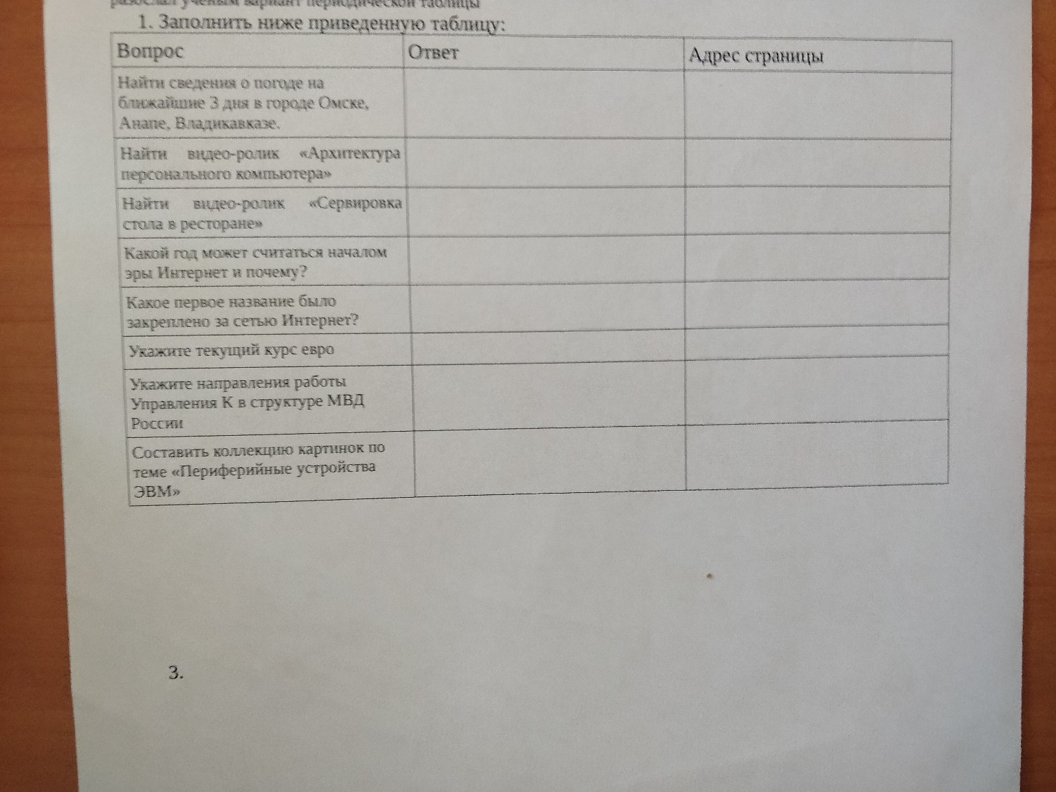 Изображение задачи: ответь на первые 9 вопросов