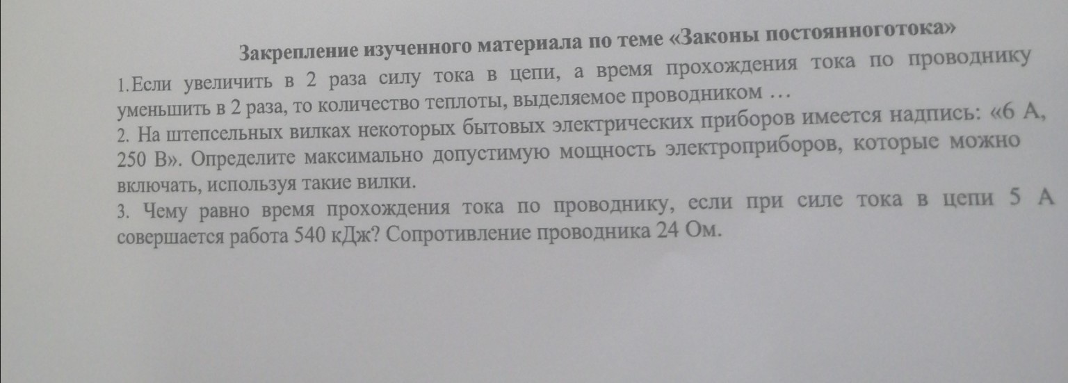 Изображение задачи: