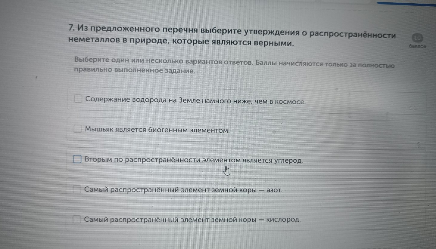 Изображение задачи: Найти правильный ответ Реши задачу: Найти правильн