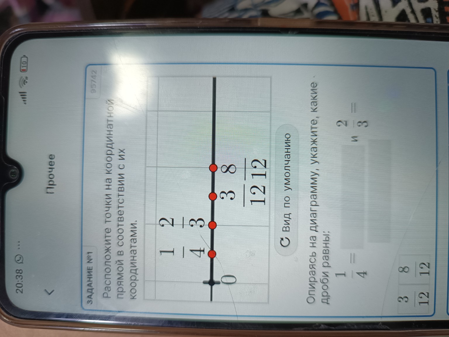 Изображение задачи: Реши задачу: Решение