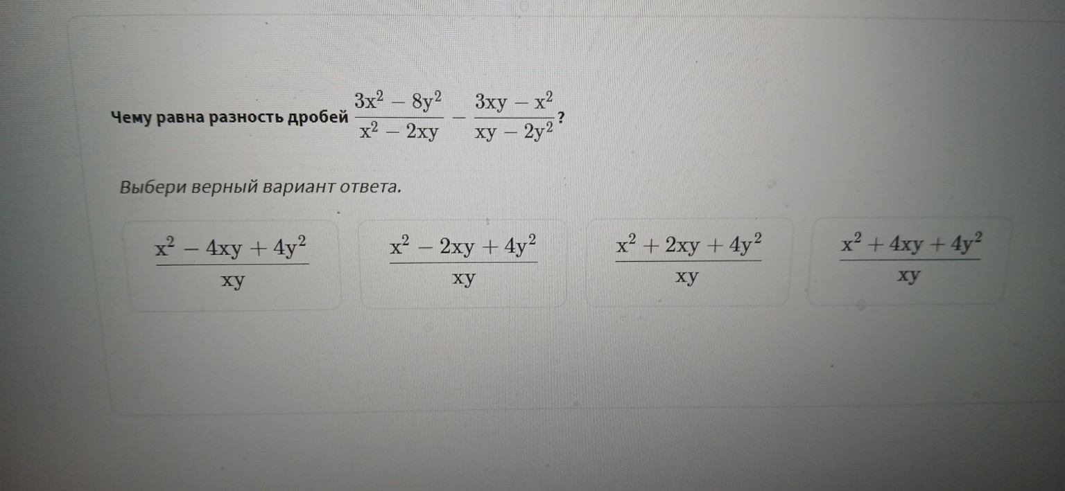 Изображение задачи: 