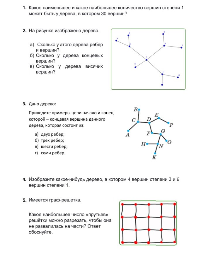 Изображение задачи: Реши уровень 9 класса вис