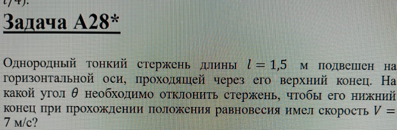 Изображение задачи: 