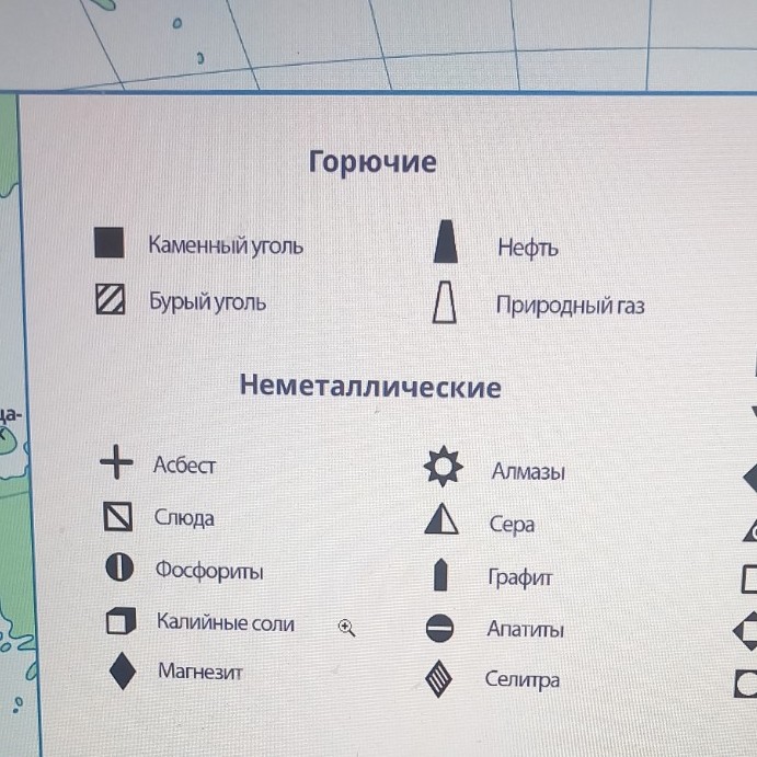 Изображение задачи: Алмаз другое обо3начение  На карте  Магезит?