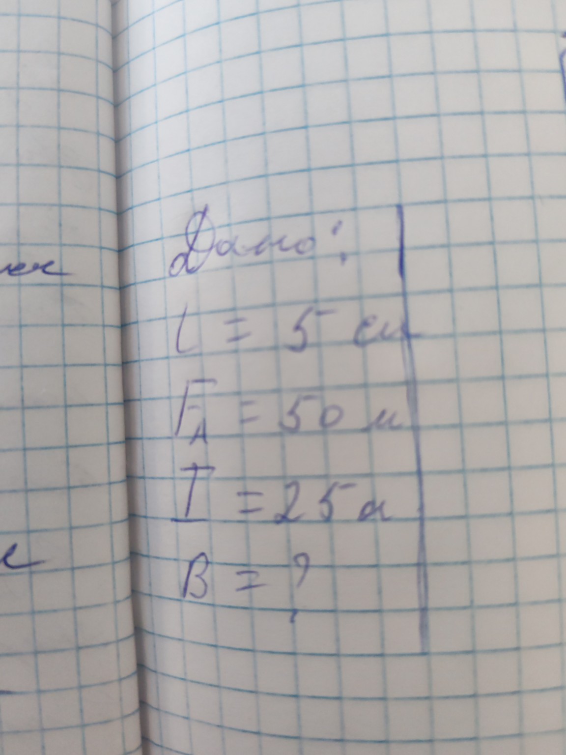 Изображение задачи: 