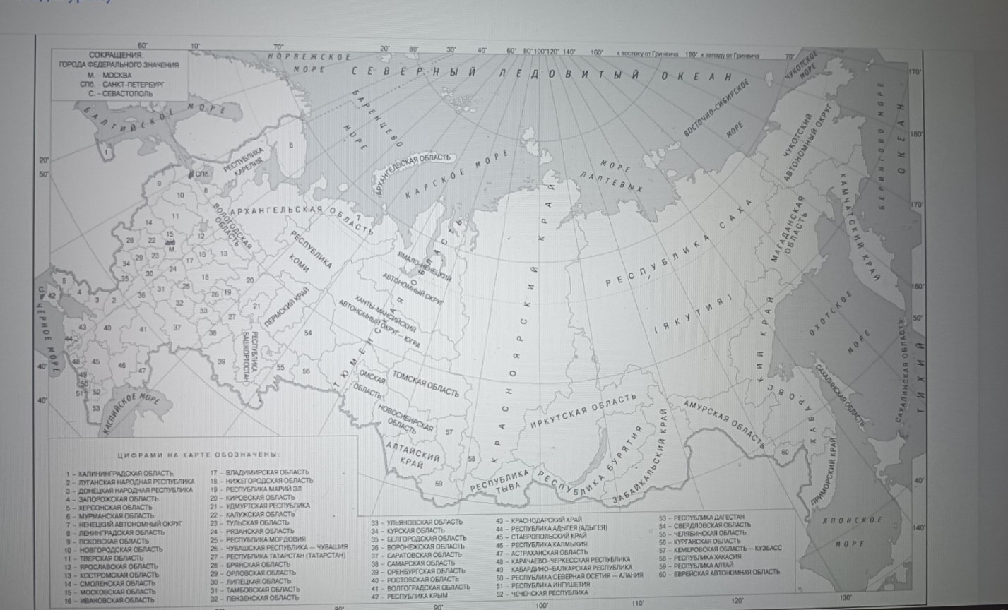 Изображение задачи: Найти правильный ответ  Найти правильный ответ  На