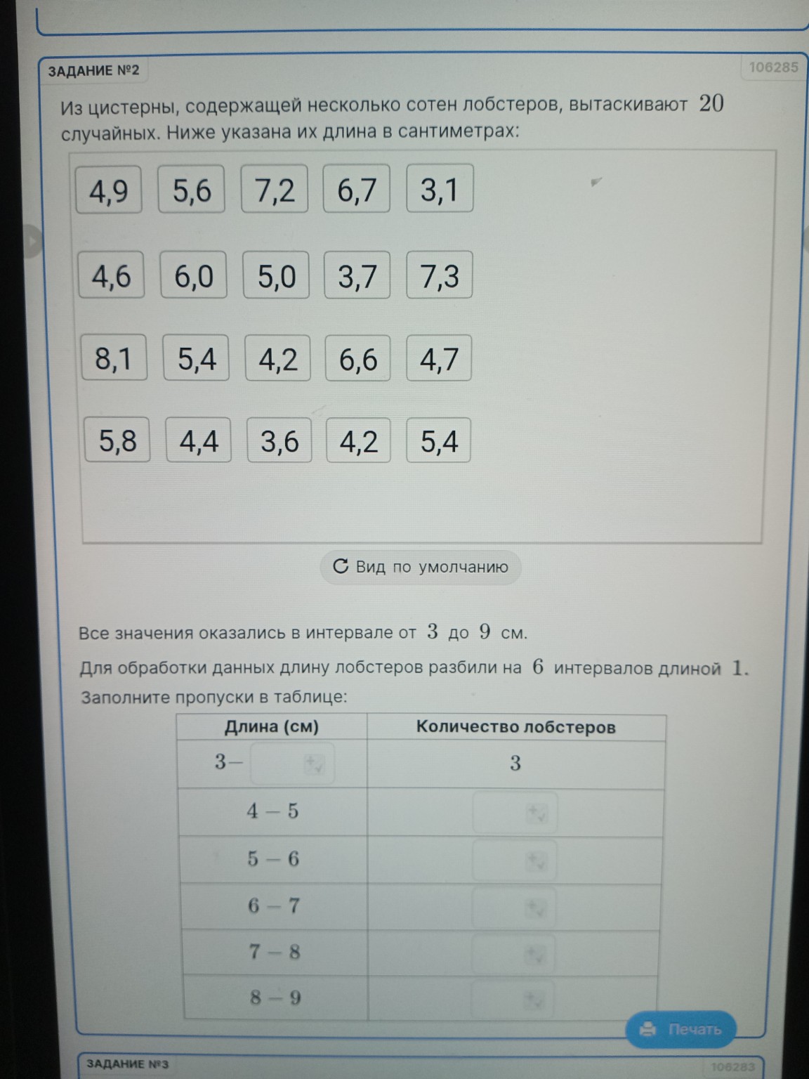 Изображение задачи: 