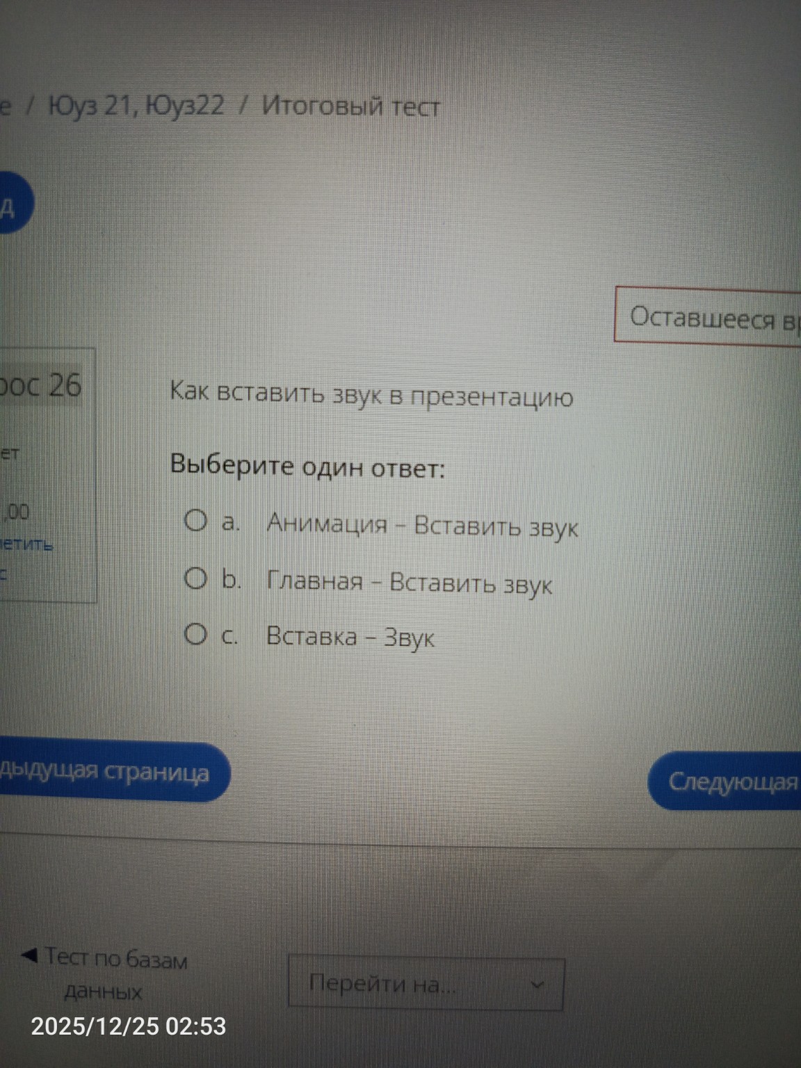 Изображение задачи: Реши задачу: А может все же растровая?